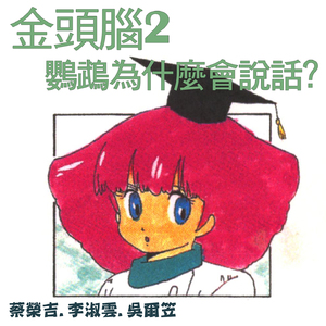 受孕屋第二季第2集
