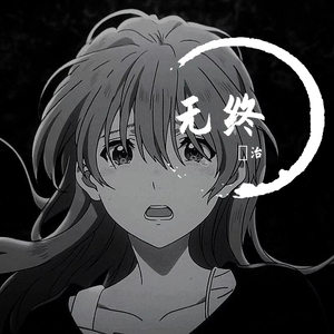 受孕屋第二季第2集
